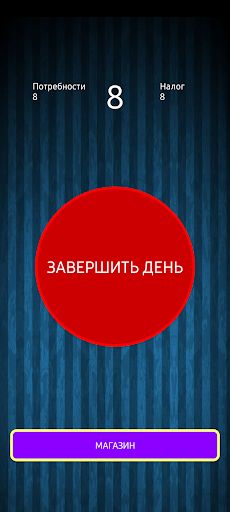 Clicker - Screenshot 3