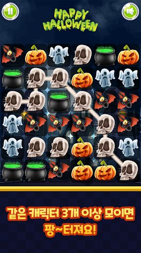 Happy Halloween Match3 – Hallo - Screenshot 3