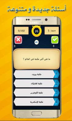 Knowledge Carpet - Screenshot 3