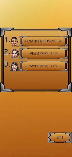 틱톡몬 - Screenshot 2