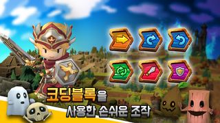 코딩용사 : 헬로코딩월드 - Screenshot 2