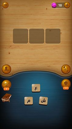 وصلها - كلمات متقاطعة - Screenshot 3