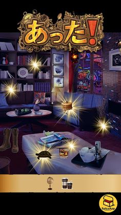 Got it 3 - Screenshot 3