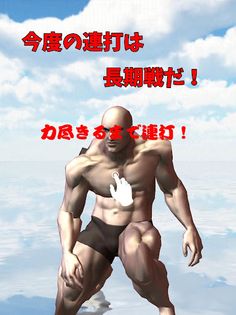 Muscle Brother On The Sea! - Screenshot 2
