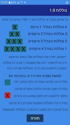 צוללות - Screenshot 4