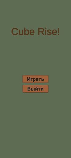 Cube Rise - Screenshot 1