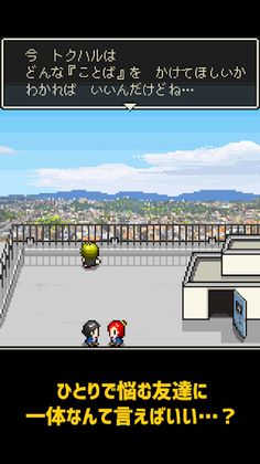 Cocoro Inside - Screenshot 2