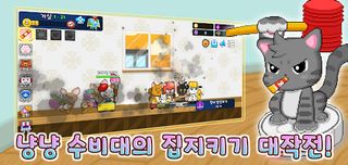 냥냥 수비대 키우기 : 방치형 - Screenshot 2