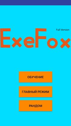 ExeFox - Screenshot 1