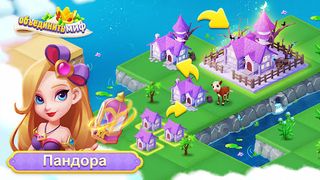 Слияние мифов-Мир драконов - Screenshot 2