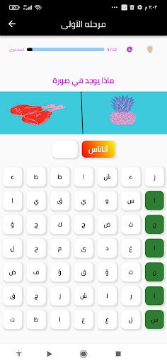 كلمات متقاطعة حديثة - Screenshot 4