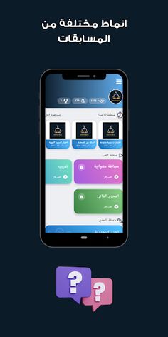 سؤال وجواب اسلامي Islamic quiz - Screenshot 2