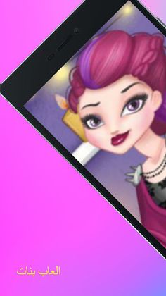 العاب تلبيس بنات 2023 بدون نت - Screenshot 3