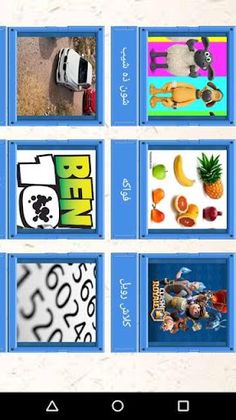 find the pair ايجاد المتشابهات - Screenshot 2