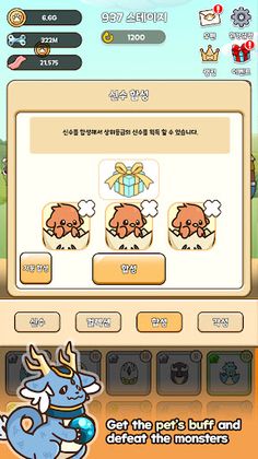 Brave Puppy : Puppy Raising - Screenshot 4