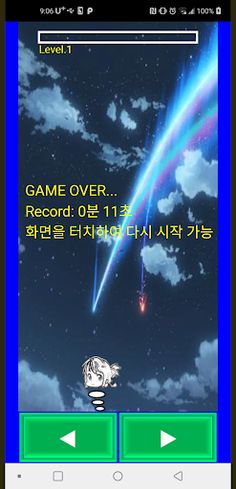 미츠하! 혜성을 피해라! - Screenshot 3