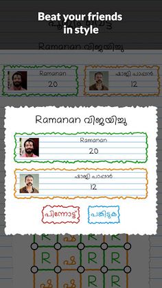 പൂജ്യം വെട്ട് | Poojyam Vettu - Screenshot 4