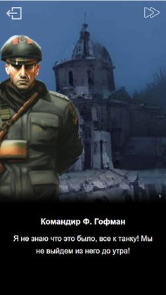 Заболоть - Screenshot 4