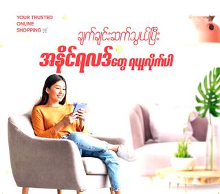 M9 Shan Koe Mee - Screenshot 2