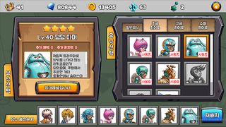 진격의히어로 - Screenshot 2