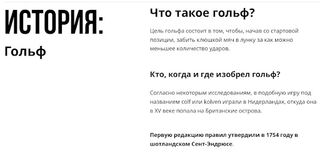 Гольф - Screenshot 1