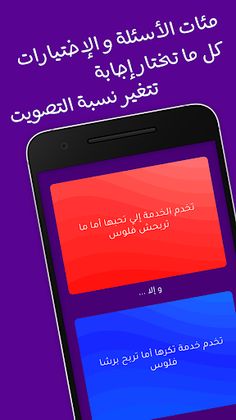 أما خير؟ - Screenshot 3