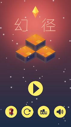 Brick Path - Screenshot 1