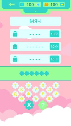 Ассоциация - Screenshot 3