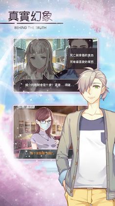 Behind the Truth - Screenshot 3