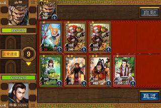 Monkey King - Clash of Gods - Screenshot 2