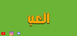 Our Game - Screenshot 1