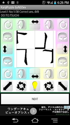 KanjiPuzzle byNSDev - Screenshot 2