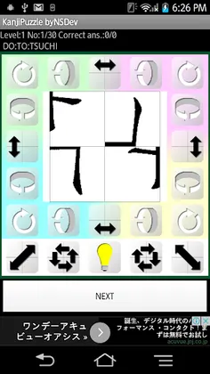 KanjiPuzzle byNSDev - Screenshot 2