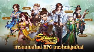 Swordsman Awakening CBT - Screenshot 1