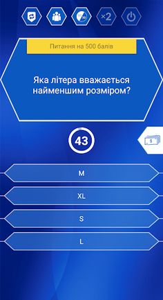 Мільйонер 2023 - Україна - Screenshot 2