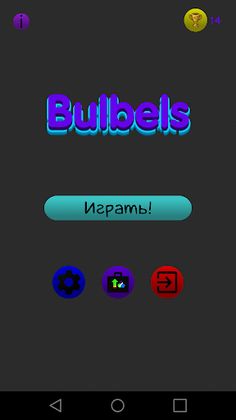 Bulbels - Screenshot 1