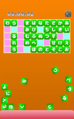 Hiragana Puzzle - Screenshot 4