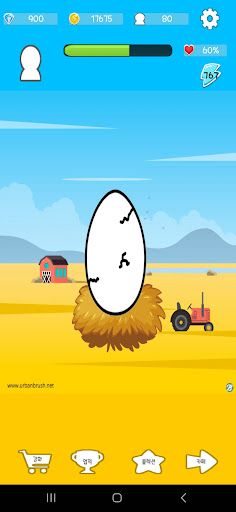 알부수기 - Screenshot 1