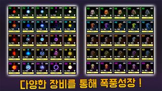 원소술사 키우기 - Screenshot 2