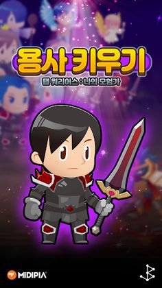 용사키우기 탭워리어스 : 나의 모험가 - Screenshot 1