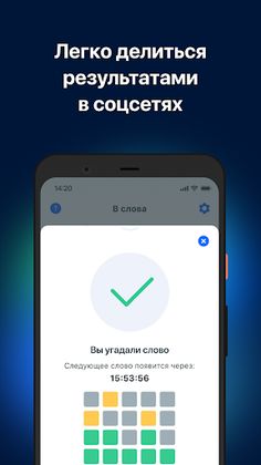 В слова - Screenshot 4