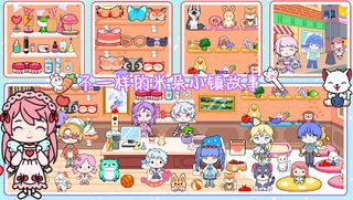 Mido Town:Shop - Screenshot 1