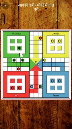 Ludo Pachisi - लूडो पचीसी - Screenshot 1