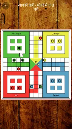 Ludo Pachisi - लूडो पचीसी - Screenshot 1