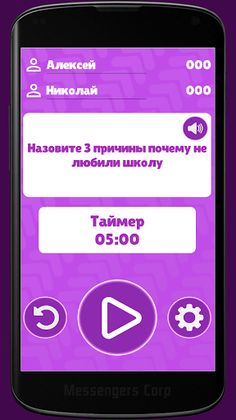 Ответь за 5 секунд - Screenshot 1