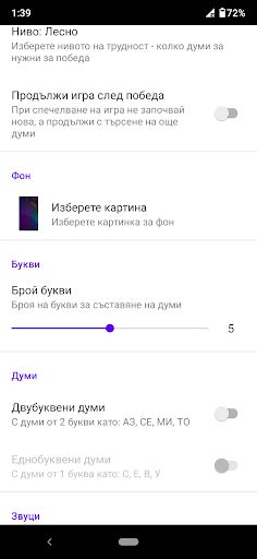 Думи 2 - Screenshot 4