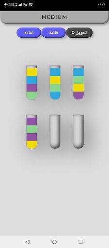 أنبوب الماء الملون - Screenshot 3