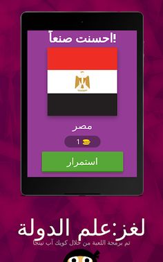 Gas Game: Country Flag - Screenshot 4