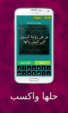 حلها واكسب 2 - Screenshot 2