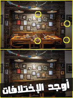 اوجد الإختلافات الخمسة - جد ال - Screenshot 2